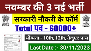 Top 5 Government Jobs Vacancy in 2023  new vacancy 2023 new govt job 2023 [upl. by Meingolda769]