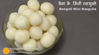 Bengali Chenna Rasgulla Angoor  टिप्स और ट्रिक्स के साथ स्पंजी छैना रसगुल्ला अंगूर बनाने की विधि [upl. by Grunenwald]