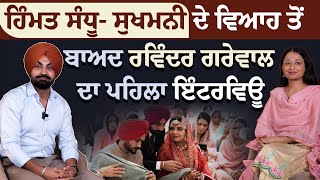 Ravinder Grewal ਨੇ ਲੰਮੇ ਸਮੇਂ ਬਾਅਦ ਕੀਤੀਆਂ ਦਿਲ ਖੋਲ੍ਹ ਕੇ ਗੱਲਾਂ। Blue Van Movie । Ravindergrewal [upl. by Soigroeg]