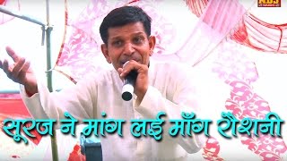 सूरज ने मांग लई माँग रौशनी  Latest Haryanvi Ragni 2016  Satpal Dosa  Yaddon Ka Safar 2016 [upl. by Stromberg365]