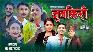 Junkiri  जुनकिरी  By Shanti Shree Pariyar • Gobinda Parajuli • Raju Sunam • New Nepali Song 2081 [upl. by Neerac]