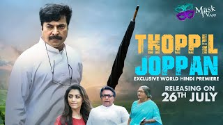 Thoppil Joppan  26 July  Exclusive Worldwide Hindi Premiere  Mammootty  Mamta Mohandas  MaskTV [upl. by Nnaylime]