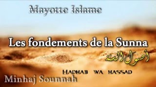 hadhab wa hassad  Khoutba en version mahoraise  Mayotte Sounnah [upl. by Aihseuqal]