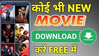 New Best Movies Download App  Movie Download Website  New Movie Download Kaise Karen  2024 [upl. by Naret240]