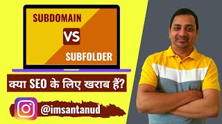 Subdomain Vs Subfolder Subdirectory in Hindi SEO के लिए कौनसा Best है  Hindi Me Blogging [upl. by Antone]