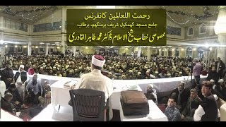 Dr TahirulQadris Speech  Ghamkol Sharif Mosque  Birmingham UK [upl. by Scheld]