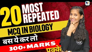 PARAMEDICAL EXAM 2024  BIOLOGY MOST REPEATED QUESTIONS  racevaparamedical [upl. by Yelrihs]