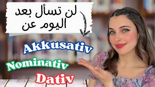 📚 YouTube Live  Nominativ Akkusativ Dativ تخلص من مشكلة [upl. by Rina11]