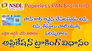 PAN CARD online ProcessProblems and solutions NSDL Paperless PAN center Branch  Easy Process PAN [upl. by Nani]