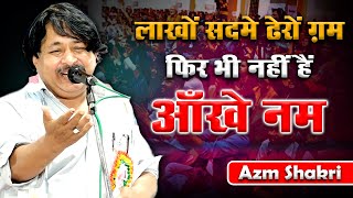 Azm Shakri  Kul Hind Mushaira  Zaidpur  Barabanki sukhandaan azmshakiri poetry [upl. by Arica]