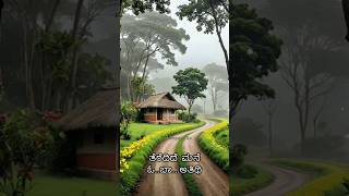 Theredide mana oh baa athithi Kannada song whatsapp status youtubeshorts sowmyasrikv [upl. by Auhs]