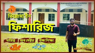 Diploma in Fisheries in Bangladesh  ডিপ্লোমা ইন ফিশারিজ  BTEB  bd [upl. by Alracal]