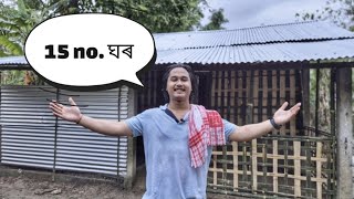 সম্পূৰ্ণ হৈ গল ১৫ নম্বৰ ঘৰখন। Complete Home Tour  Project Hunor Axom [upl. by Gennaro]