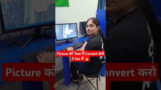 Picture को Text में Convert करो 5 सेकंड में 🔥🤩 excel computer tlscomputer [upl. by Aznerol310]