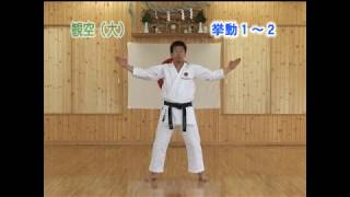 JKA Kanku Dai 65 moves by Kurihara Sensei [upl. by Modla731]