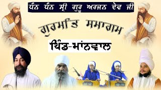 LIVE  Mahan Gurmat Samagam\ village ManawalaDist Amritsar । 21 june 2023 SATKAR TV [upl. by Ariel988]