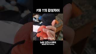 나는 귀엽다고 느꼈는데 뉴욕디즈니스토어 [upl. by Ehtnax]