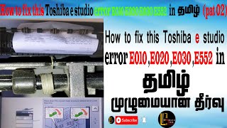 How to fix this error E010 E020 E030 E552 e studio 256257305306455456457 in தமிழ் pat 02 [upl. by Yerkovich]