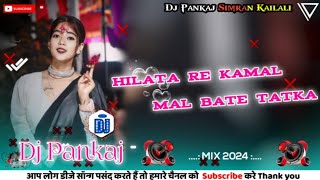 tik tok viral song Bhojpuri dj song hilata re Kamal Mal bate tatka Bhojpuri dj song remix by dj ps [upl. by Ace4]