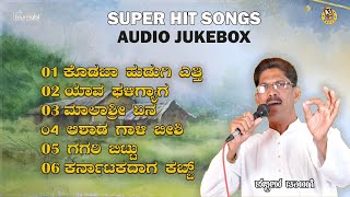 Kannada Hit Janapada Songs  Shabbir Dange amp B R Chaya Janapada Love Song  Uttara Karnataka Song [upl. by Mcconnell]