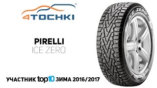 Зимняя шина Pirelli Ice Zero на 4 точки Шины и диски 4точки  Wheels amp Tyres [upl. by Beckett]