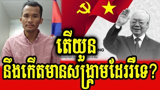 Brother talks about the death of VNs leader and many important topic [upl. by Sassan206]