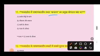 Madhya Pradesh ka itihaashistory of Madhya PradeshMPPSC Pre 2025MP GKMP GK MCQsviralvideonews [upl. by Eirene]