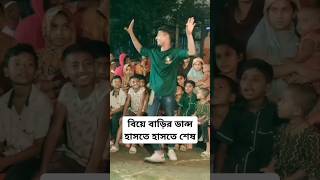 Epic Wedding Dance Moves  Must Watch O beauty ra। shorts short [upl. by Peatroy653]