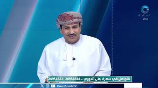 مباراة نادي ⁧‫السيب‬⁩ ونادي ⁧‫الشباب‬⁩ ضمن ⁧‫دوريعمانتل‬⁩ لكرة القدم [upl. by Garnette]