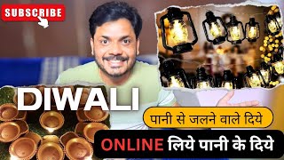 Diwali special ✨️ Diwali ki shopping water diye diwali dipawali diwalirangoli diwalispecial [upl. by Jolynn]