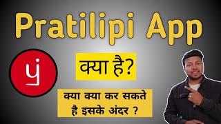 Pratilipi App kya hai [upl. by Candace]