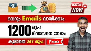 online job  earn 1200 Rs daily through read emails  online jobs 2024  online job malayalam [upl. by Ynittirb520]