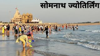 somnath temple somnath mandir full jankari  somnath dhruv rathee [upl. by Odlamur]