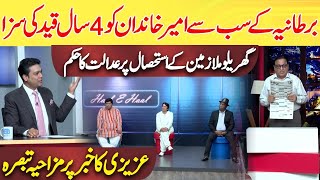 Azizi ki Shandar Khabar  Azizi as Reporter  Hasb e Haal  Dunya News [upl. by Derag]