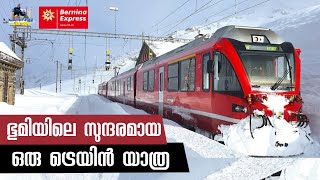 158  Worlds Most Beautiful Railway  Chur Switzerland to Tirano Italy  Part 6  Malayalam Vlog [upl. by Annayr444]