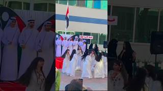 UAE 53rD National day Celebration😍🥰🤩🇦🇪🇦🇪 🤩 viral dubai shorts 2024 [upl. by Arorua]