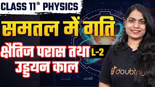 Class 11 Physics समतल में गति  L  2  क्षैतिज परास तथा उड्डयन काल  Ruchi Mam [upl. by Nnairol]