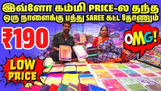 ஒரு நாளைக்கு பத்து Saree கட்ட தோணும்  New arrival Saree Collection  Sarees at lowest price [upl. by Atinnor]