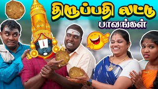 laddu parithabangal  laddu pavangal ⚡trending  Puthu Paavangal [upl. by Sallyann456]