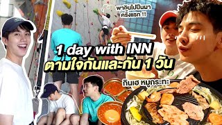 One day with INN ตามใจเค้าหน่อย 1 วัน innsarin8187 ENG CC  Zellfie [upl. by Assirroc]