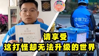 论人力资源的快速贬值和对策 ‖ 财迷 [upl. by Troc]