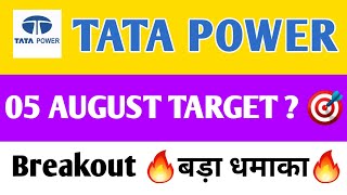 Tata Power share 🔴 5 August 🔴 Tata Power Share news । Tata Power share news today [upl. by Burta]