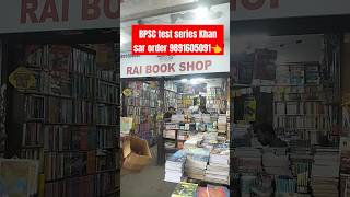 BPSC test series Khan sar Order9891605091 raibookshop [upl. by Seniag]