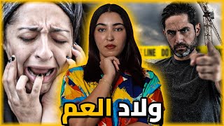 كيفاش كارطونة حلات القضية كاملة 🇲🇦 قصة الحسين و سليم [upl. by Secnarf89]