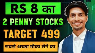 Rs 8 का 2 Penny Stocks Target 499  Multibagger Penny share 2024  Stock To Buy Now [upl. by Stoecker596]