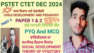 PSTET CTET DEC 2024🔥🔥 Child Development And Pedagogy [upl. by Lalad390]