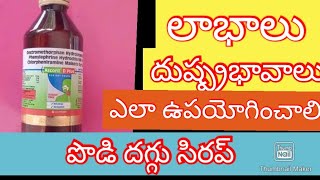 ascoril d plus syrup uses inteluguDextromethorphanphenylephrinechlorpheniramine intelugu drycough [upl. by Eilloh]