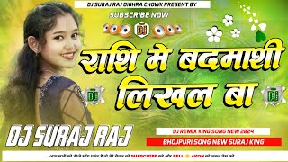 hamra rashi me badmash likhal ba dj remix  new bhojpuri song instagram viral song  dj suraj raj [upl. by Ylrebmi]