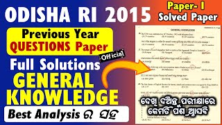 Odisha RI and Amin Previous Year Papers 2015  Paper I  General Awareness Full Analysis Details [upl. by Now]