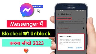 Messenger Par Block Ko Unblock Kaise Kare 2023  How To Unblock Someone On Messanger 2023 [upl. by Ehtylb]